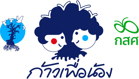 ก้าวเพื่อน้อง