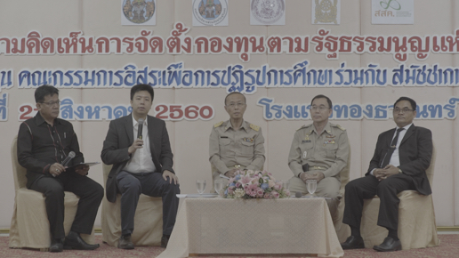 ร่วมแสดงความคิดเห็น