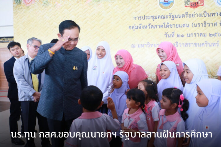 banner | กสศ.