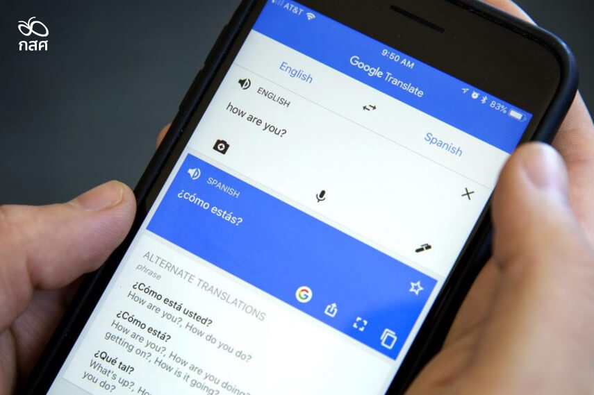 Google Translate เพิ่มภาษาแอฟริกันท้องถิ่น หวังลดความเหลื่อมล้ำทางการศึกษา | กสศ. Google Translate เพิ่มภาษาแอฟริกันท้องถิ่น หวังลดความเหลื่อมล้ำทางการศึกษา | กสศ.
