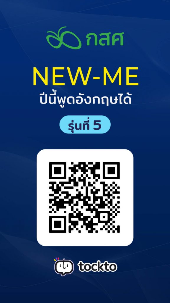 คูปองNewMe5-EEF-2