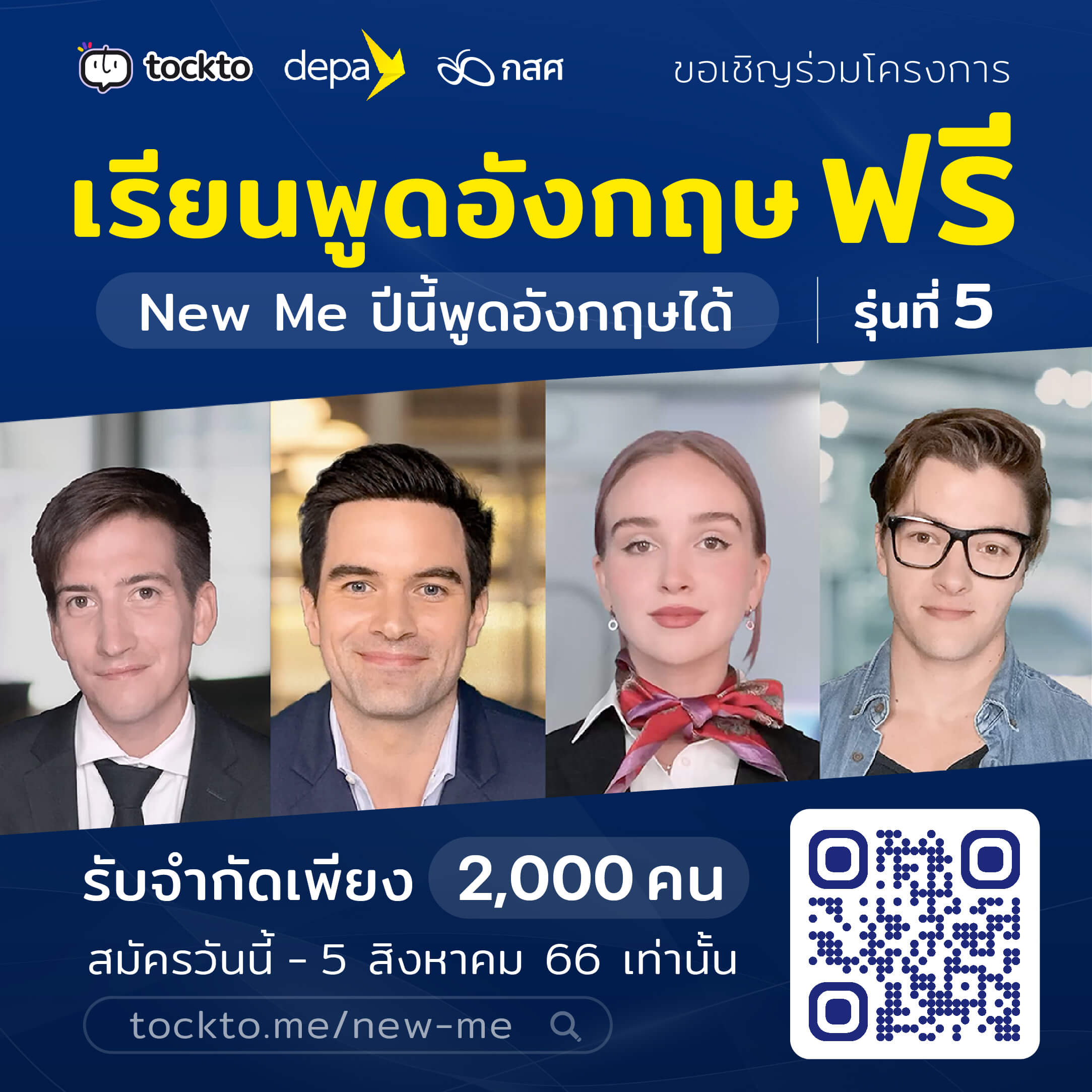 Line Brochure-NewMe5-eef