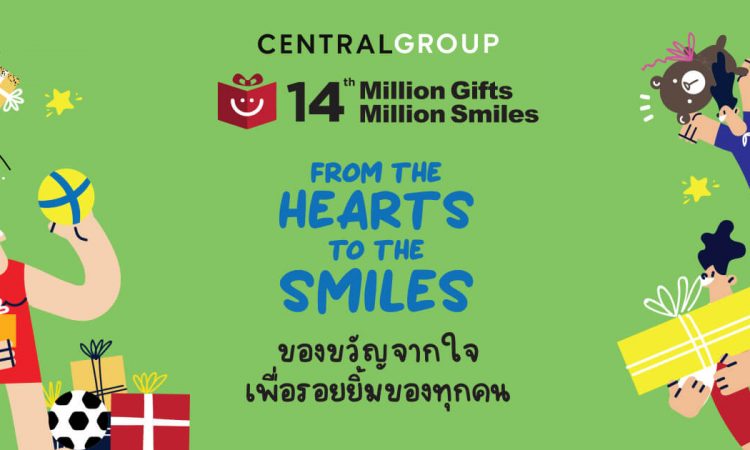 Million Gifts Million Smiles ปีที่ 14