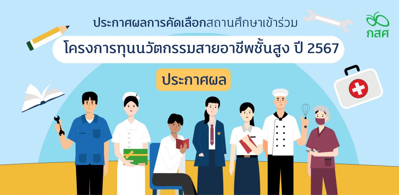slide | กสศ.
