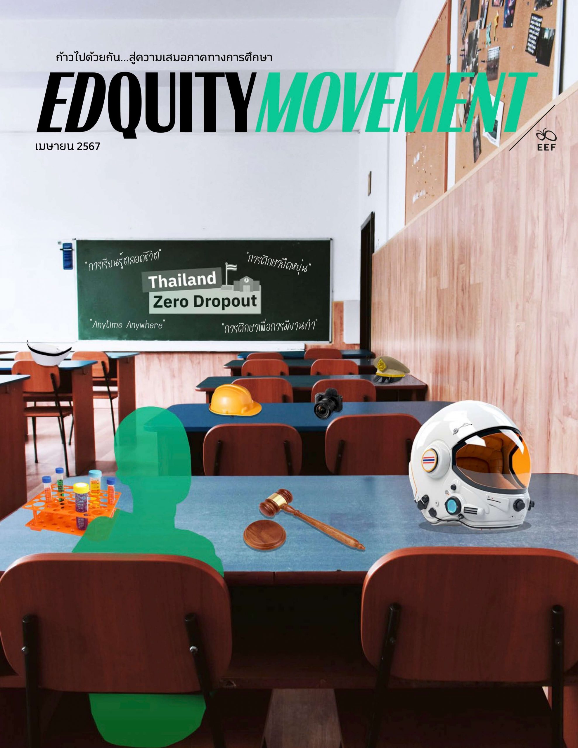 EDQUITY MOVEMENT