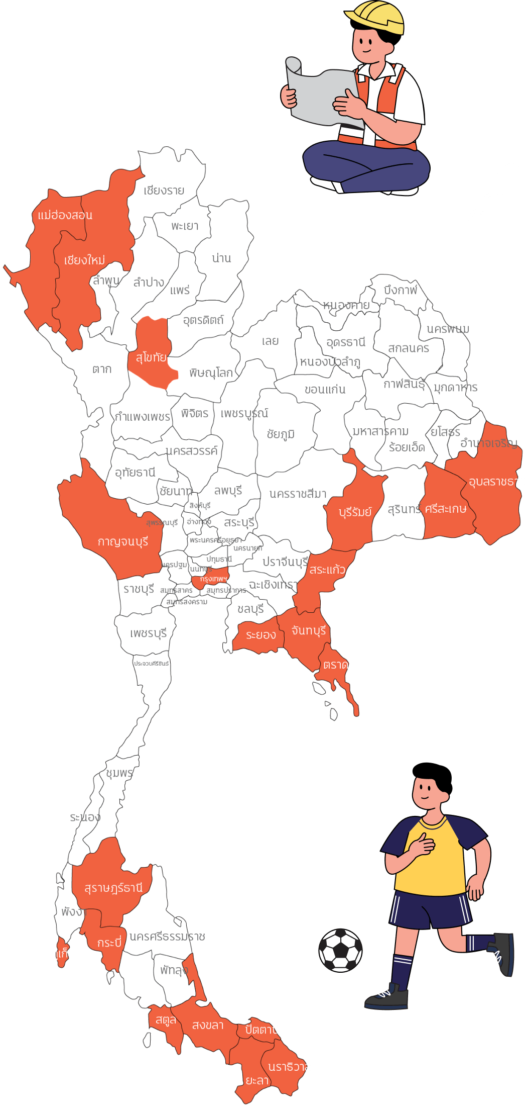 พื้นที่นวัตกรรมการศึกษา 20 จังหวัด