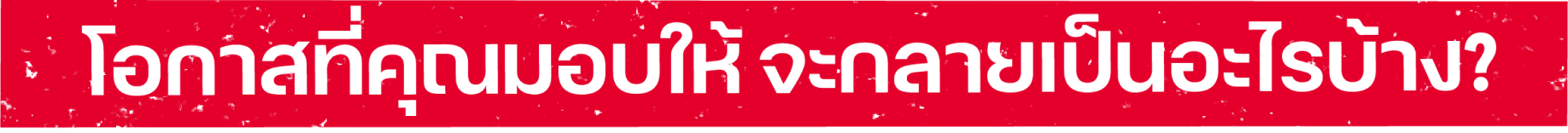 ปัญหา