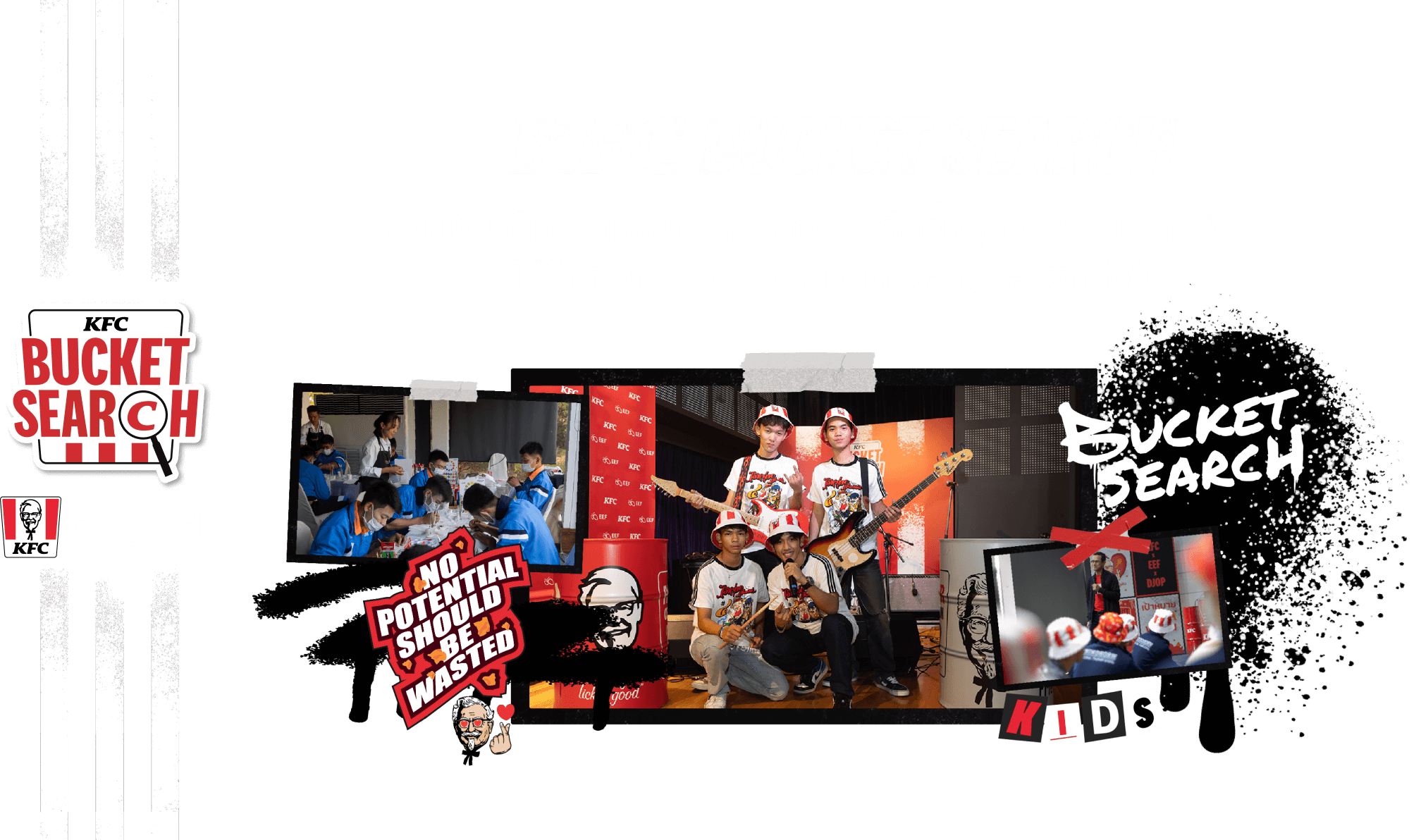 KFC BUCKET SEARCH ร่วมเติมเต็มความฝันที่หล่นหายของเด็กที่หลุดจากระบบการศึกษา ไม่ให้ศักยภาพของพวกเขาต้องสูญเปล่าอีกต่อไป