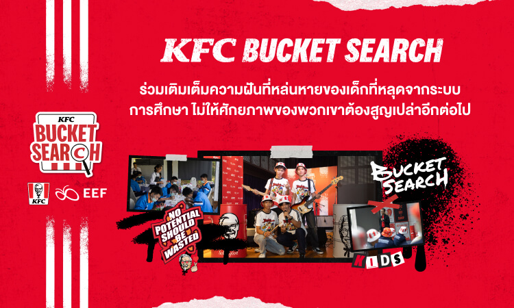 KFC Bucket Search