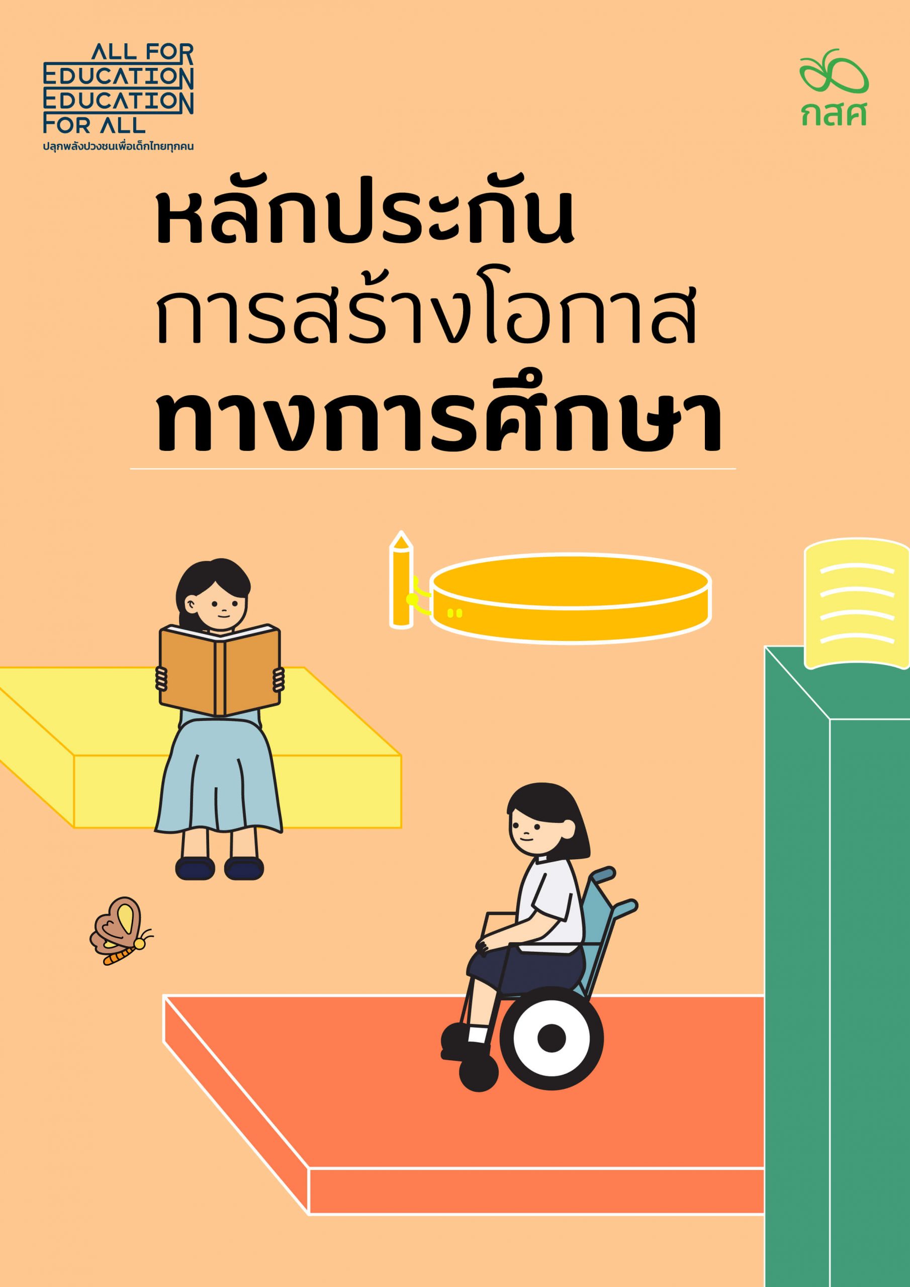 เล่มที่ 1