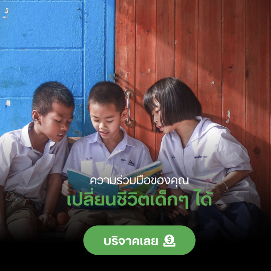 i see - information system for Equitable Education