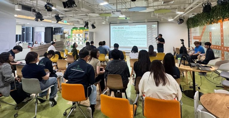 การประชุม ITA2569 Kickoff